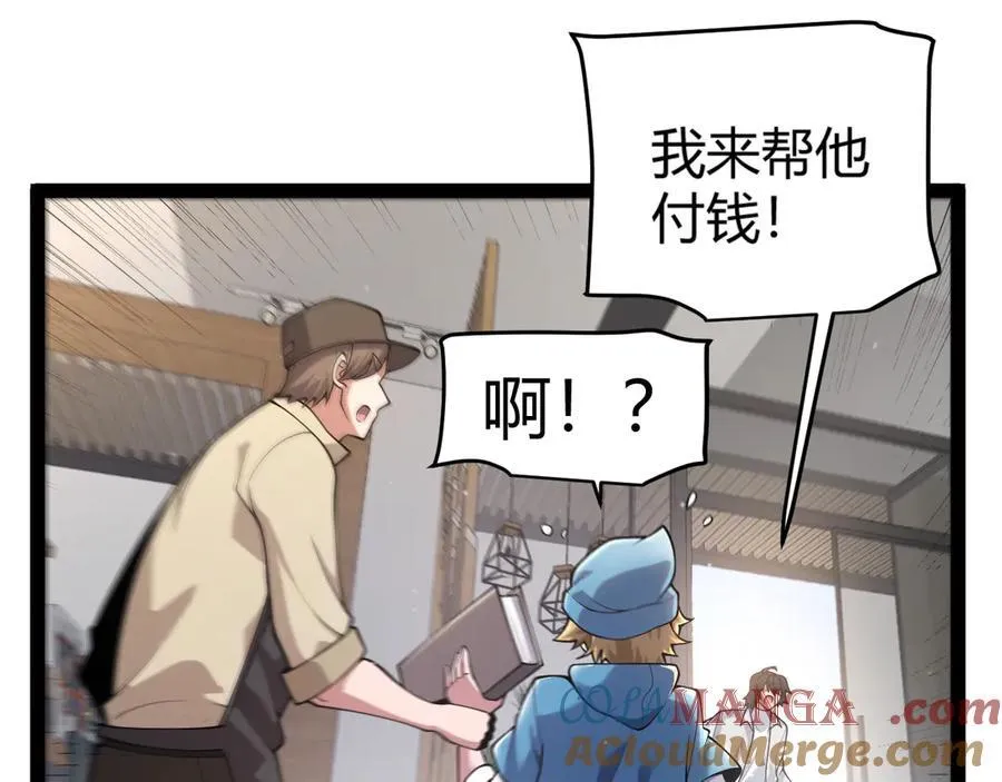 第358话 大家都来了（最终章2） 第229页