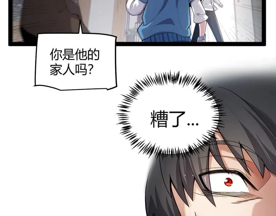 第358话 大家都来了（最终章2） 第230页