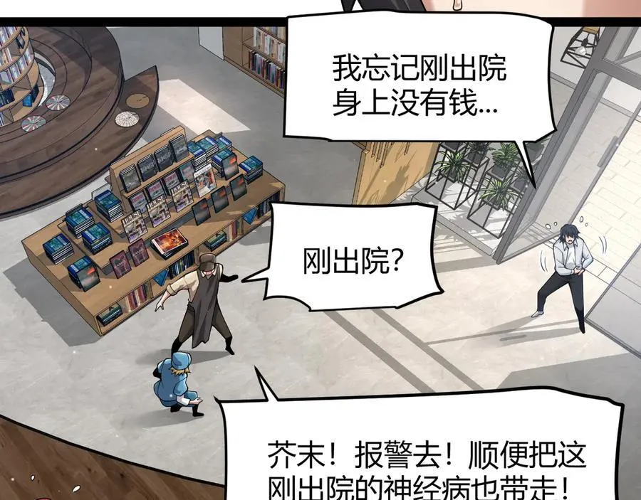 第358话 大家都来了（最终章2） 第231页