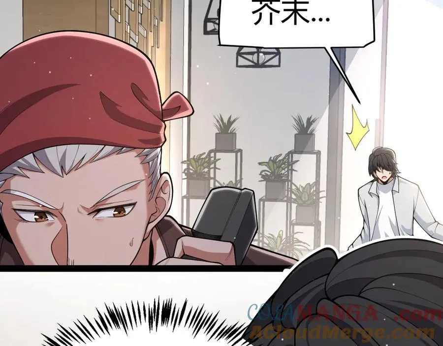 第358话 大家都来了（最终章2） 第233页