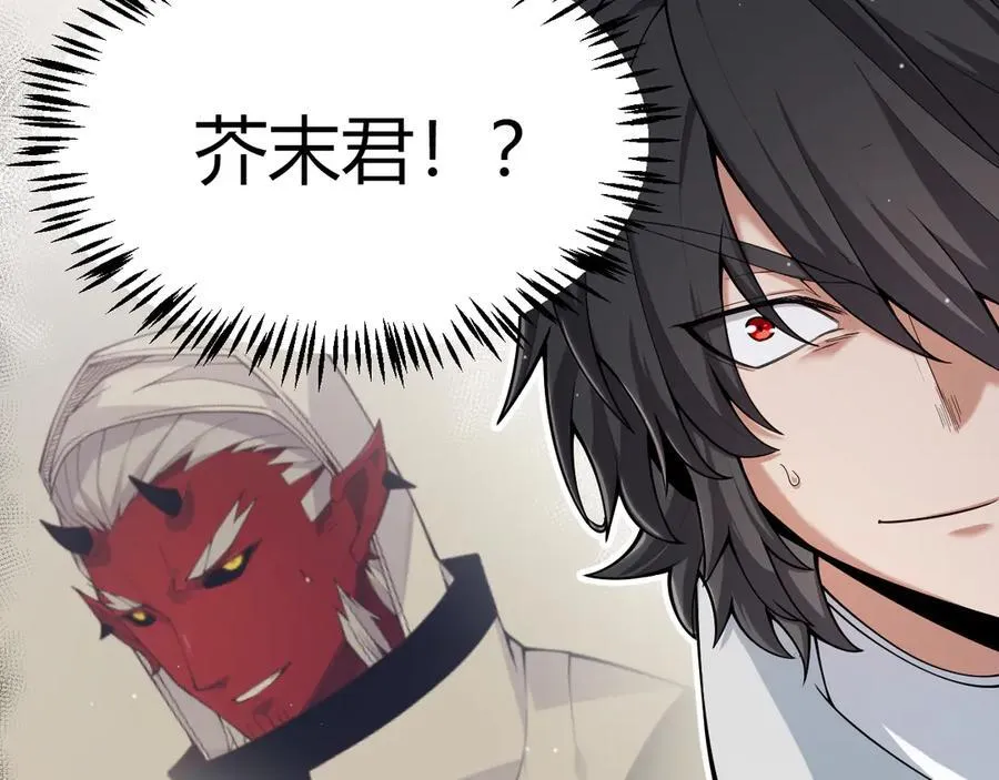 第358话 大家都来了（最终章2） 第234页