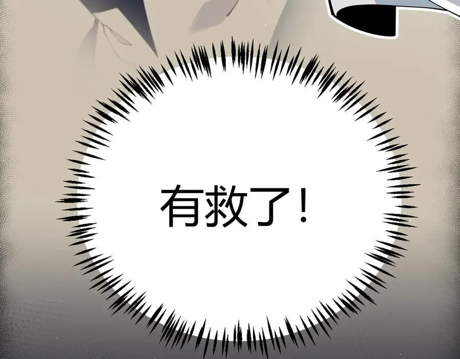 第358话 大家都来了（最终章2） 第235页