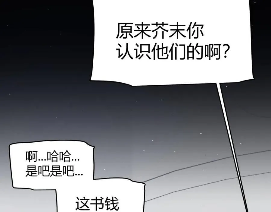 第359话 我来自游戏（最终章3） 第6页