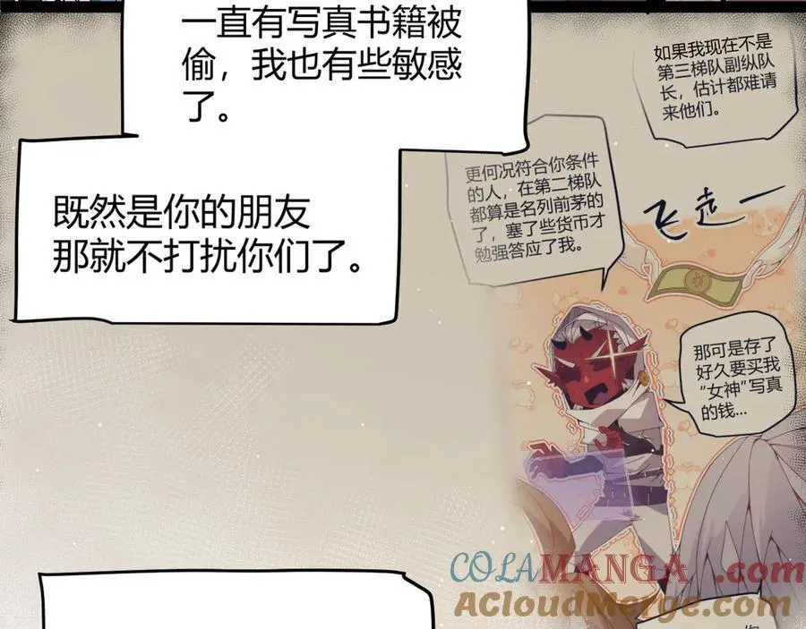 第359话 我来自游戏（最终章3） 第9页