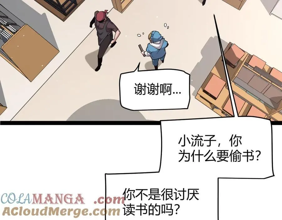 第359话 我来自游戏（最终章3） 第13页