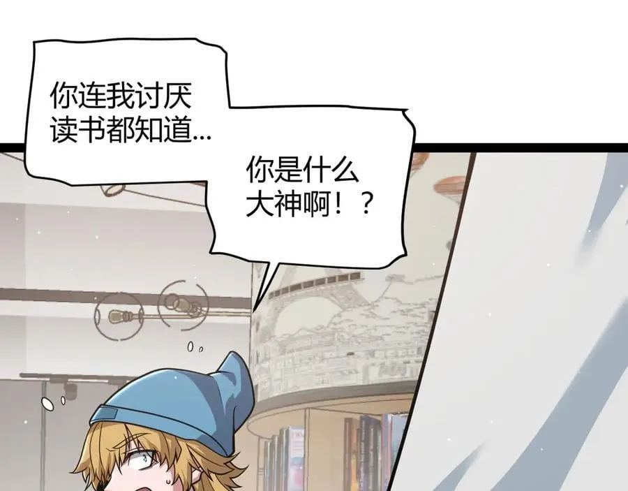 第359话 我来自游戏（最终章3） 第15页