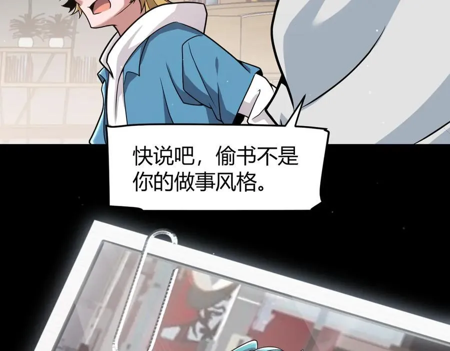 第359话 我来自游戏（最终章3） 第16页