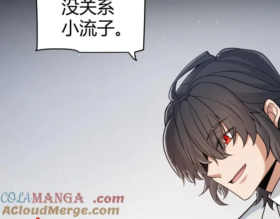 第359话 我来自游戏（最终章3） 第25页