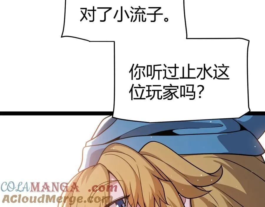 第359话 我来自游戏（最终章3） 第29页