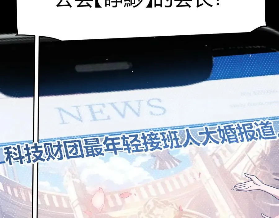 第359话 我来自游戏（最终章3） 第32页