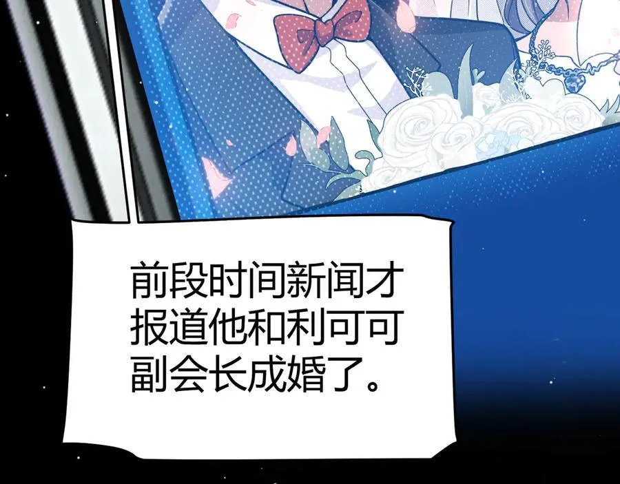第359话 我来自游戏（最终章3） 第35页