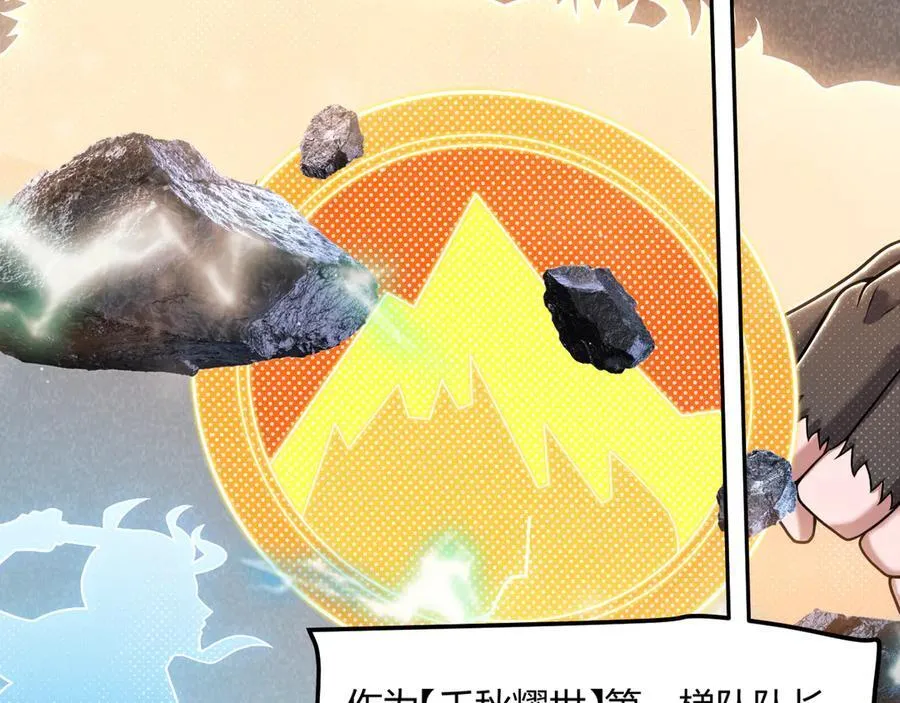 第359话 我来自游戏（最终章3） 第46页