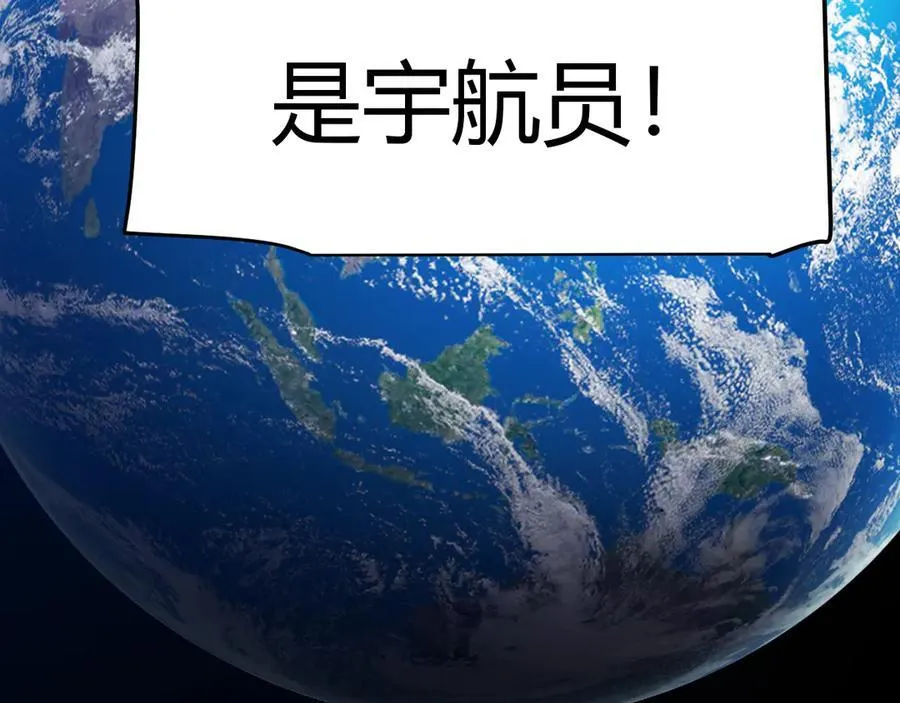 第359话 我来自游戏（最终章3） 第55页