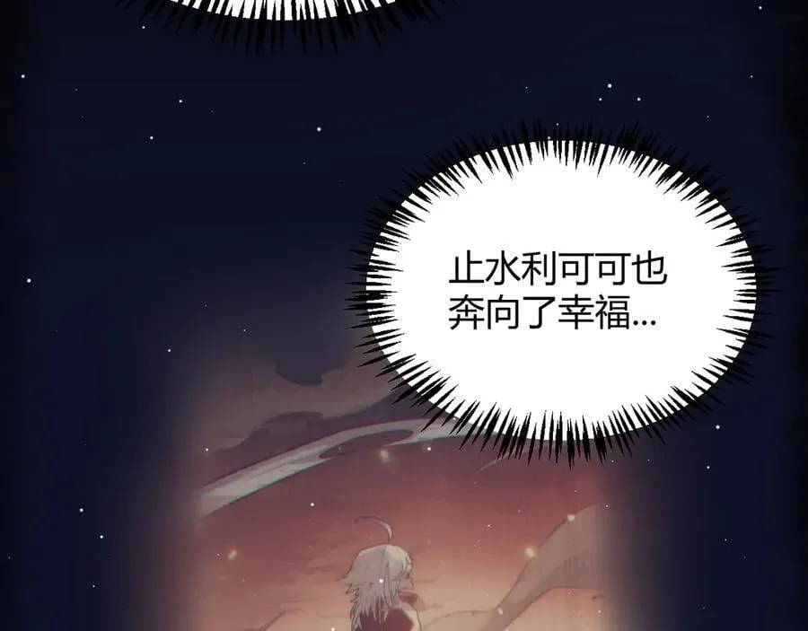 第359话 我来自游戏（最终章3） 第58页