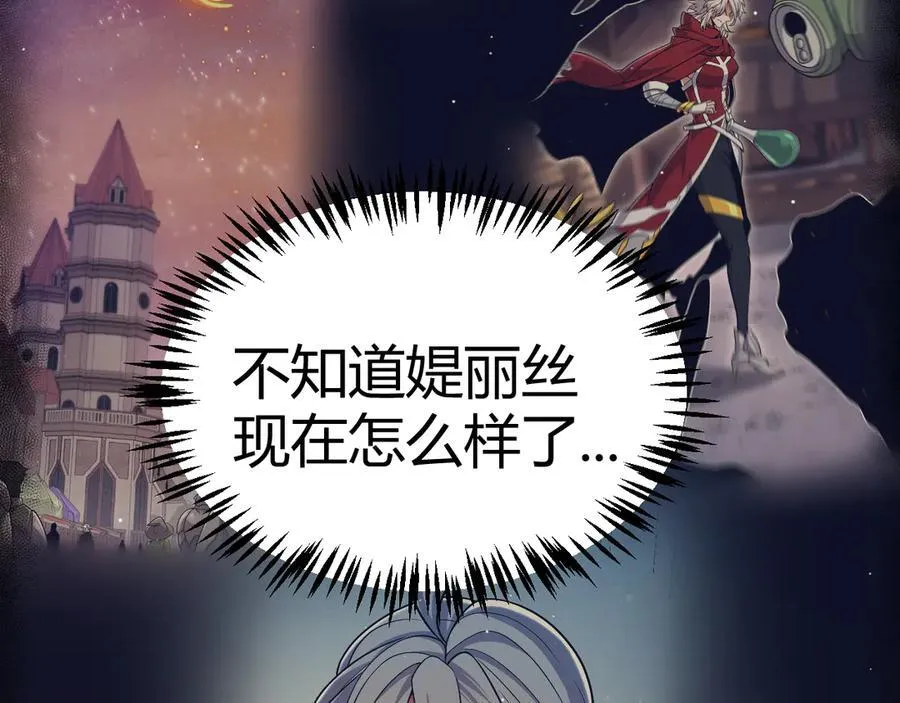 第359话 我来自游戏（最终章3） 第60页