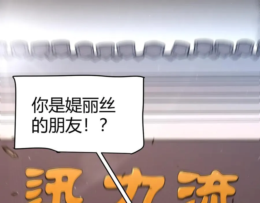 第359话 我来自游戏（最终章3） 第62页