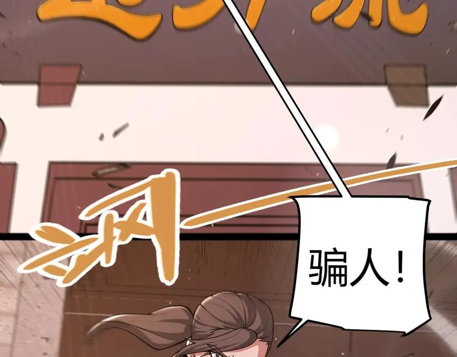 第359话 我来自游戏（最终章3） 第63页