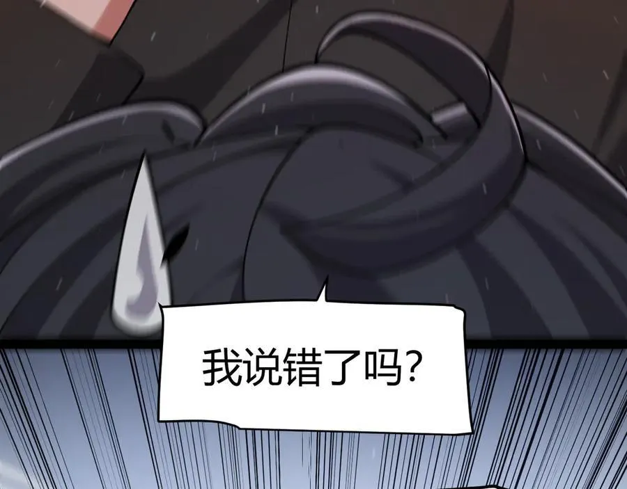 第359话 我来自游戏（最终章3） 第70页