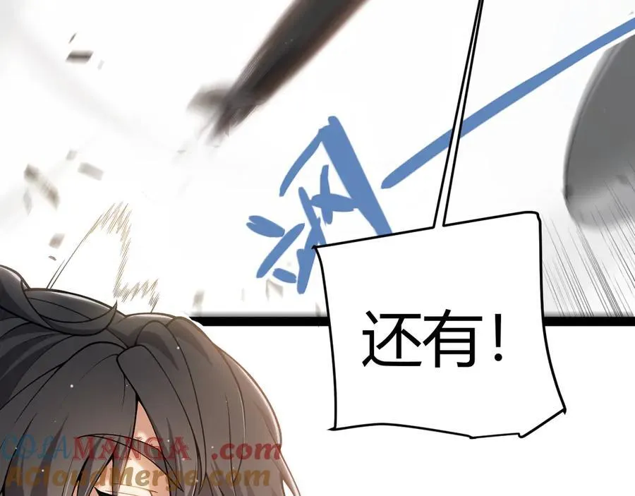 第359话 我来自游戏（最终章3） 第73页