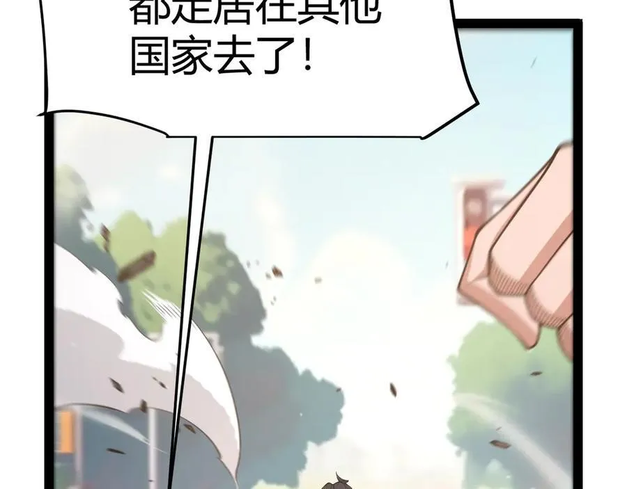 第359话 我来自游戏（最终章3） 第76页