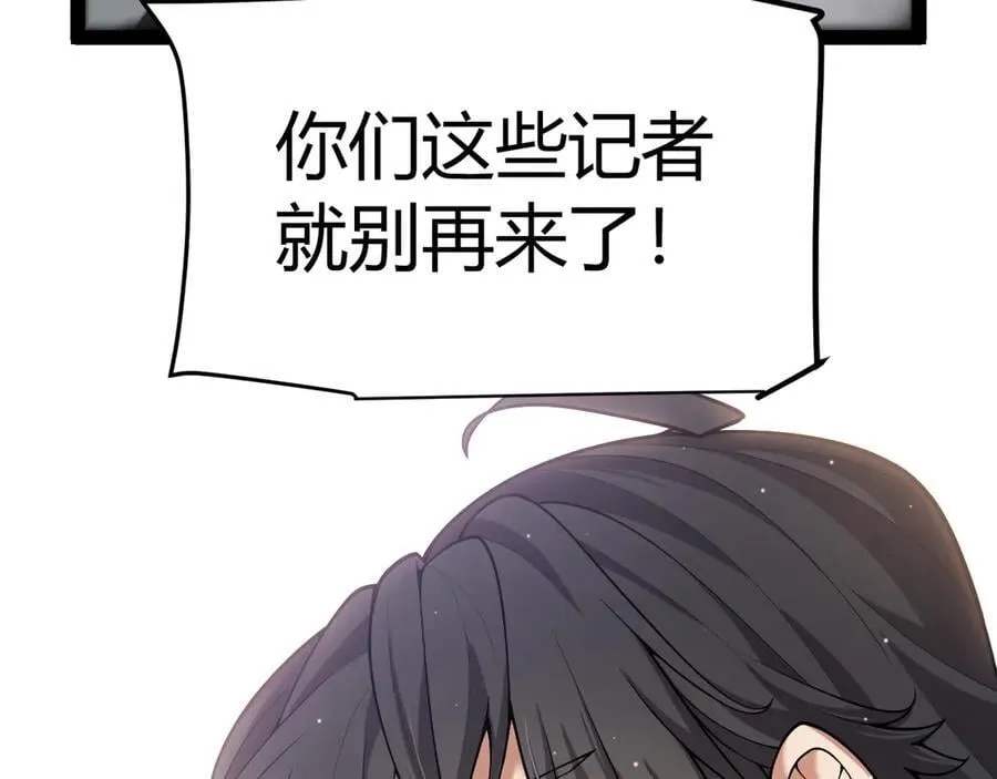 第359话 我来自游戏（最终章3） 第78页