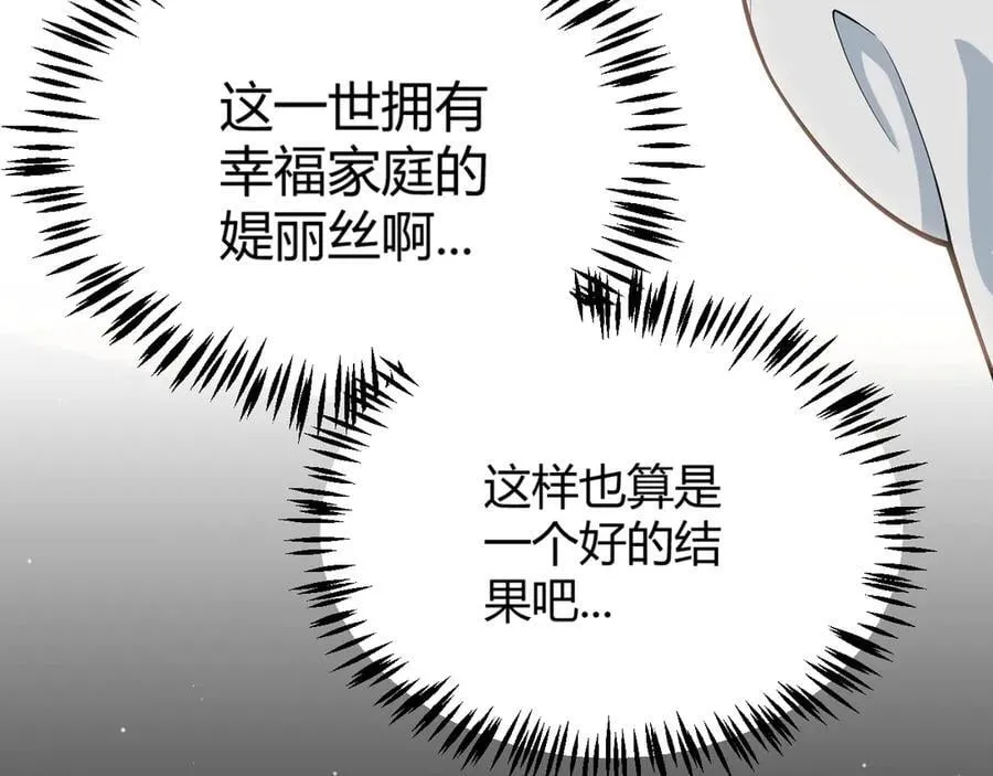 第359话 我来自游戏（最终章3） 第80页