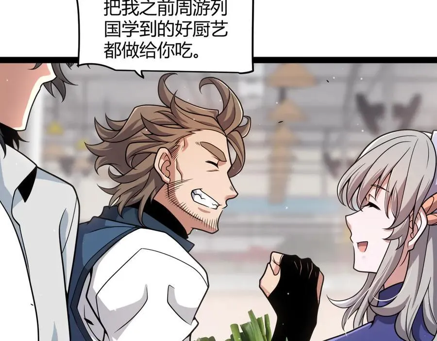 第359话 我来自游戏（最终章3） 第86页