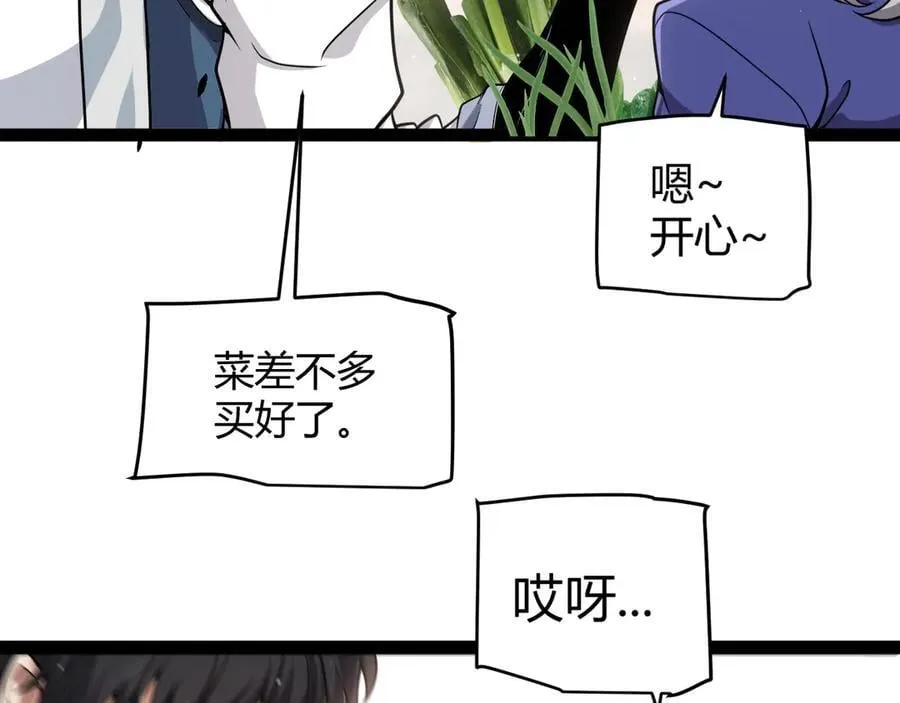 第359话 我来自游戏（最终章3） 第87页