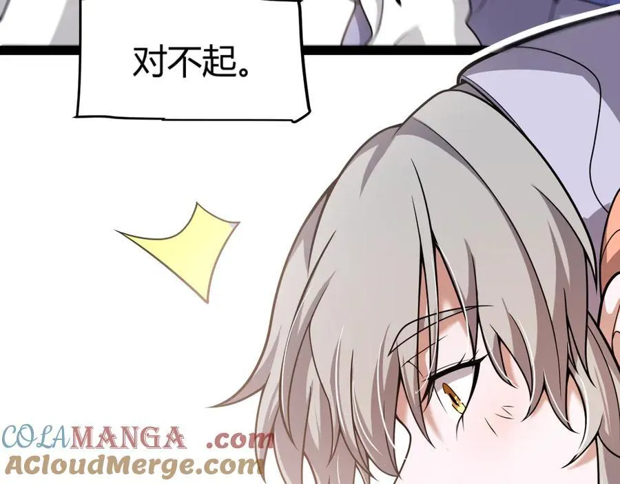 第359话 我来自游戏（最终章3） 第89页