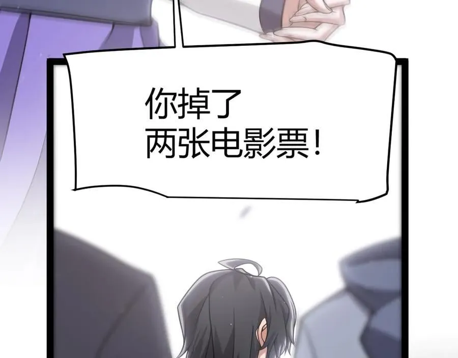 第359话 我来自游戏（最终章3） 第95页