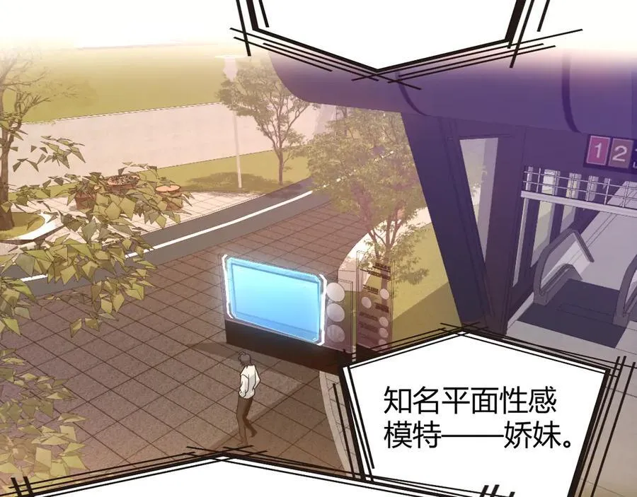 第359话 我来自游戏（最终章3） 第102页