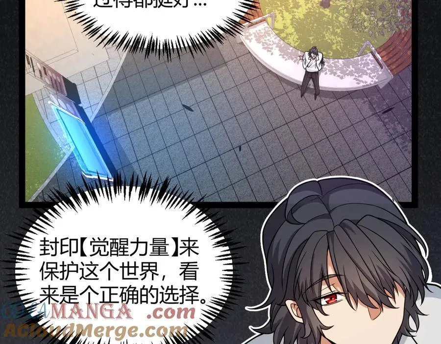 第359话 我来自游戏（最终章3） 第105页