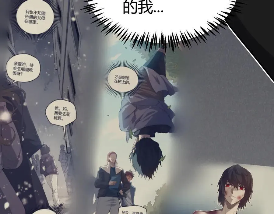 第359话 我来自游戏（最终章3） 第107页