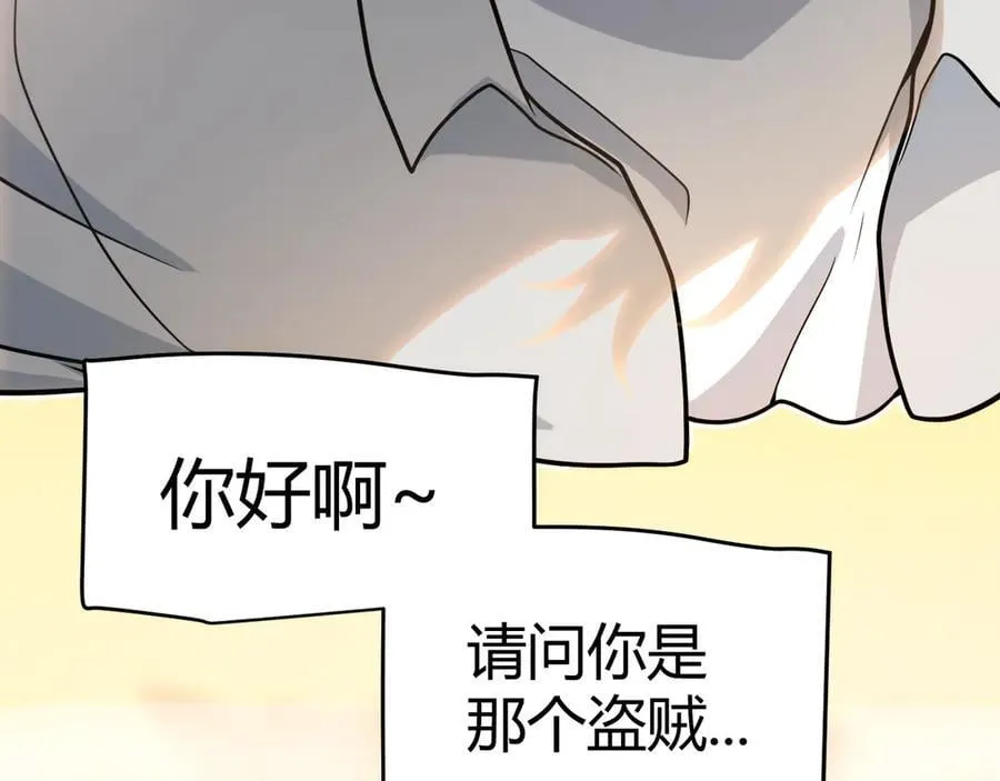 第359话 我来自游戏（最终章3） 第110页