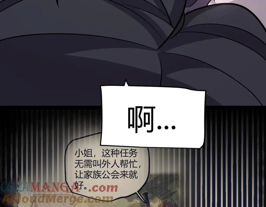 第359话 我来自游戏（最终章3） 第113页