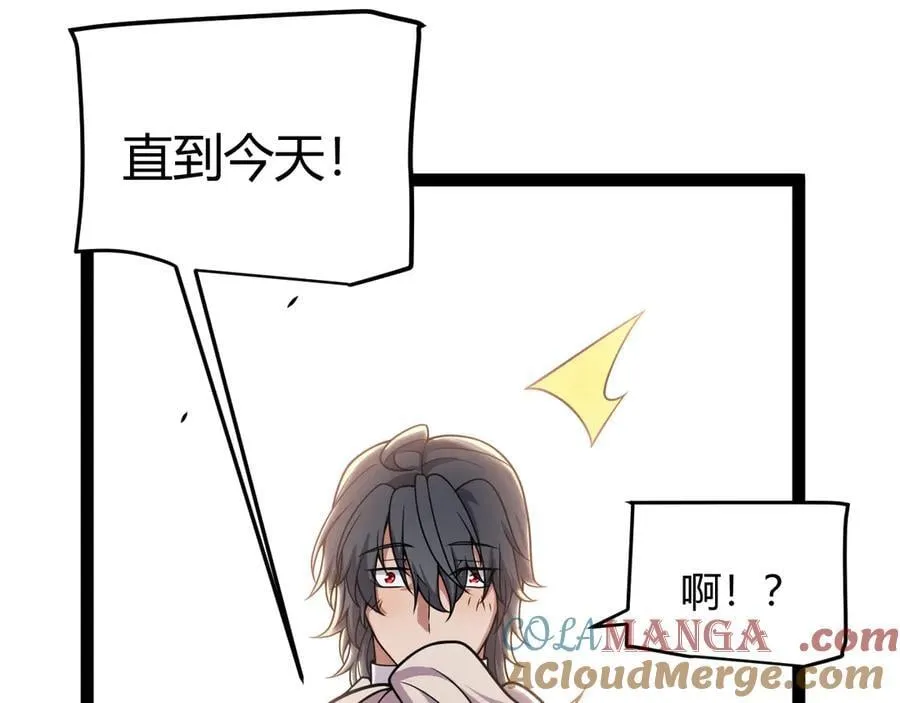 第359话 我来自游戏（最终章3） 第121页