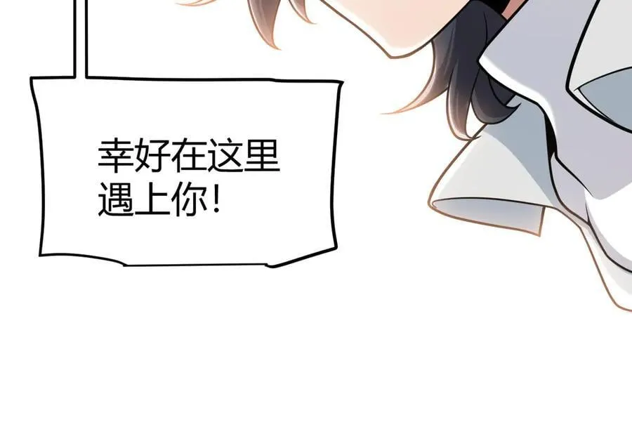 第359话 我来自游戏（最终章3） 第126页