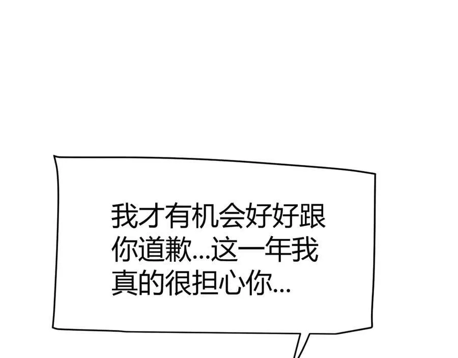 第359话 我来自游戏（最终章3） 第127页