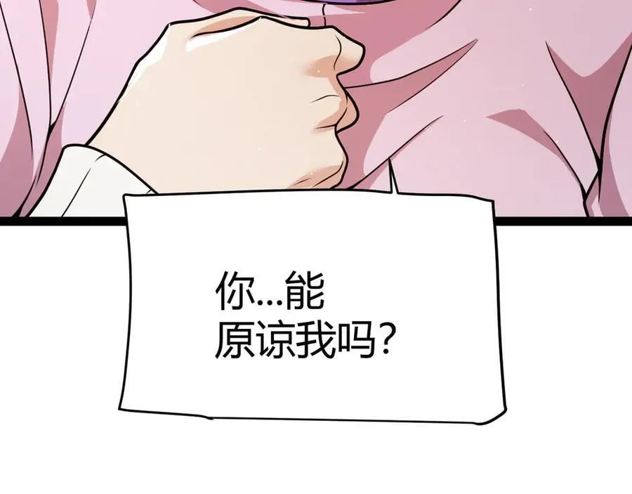 第359话 我来自游戏（最终章3） 第130页