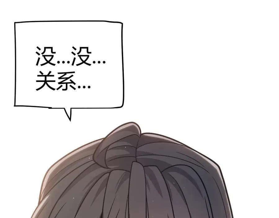 第359话 我来自游戏（最终章3） 第131页