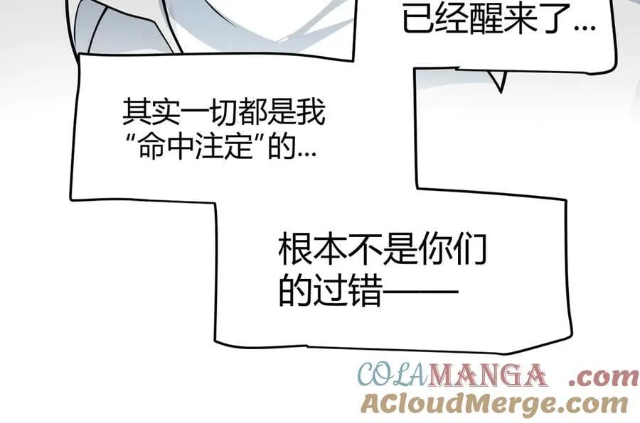 第359话 我来自游戏（最终章3） 第133页