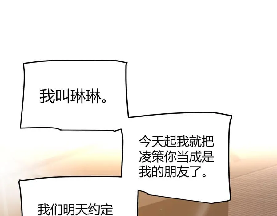 第359话 我来自游戏（最终章3） 第134页