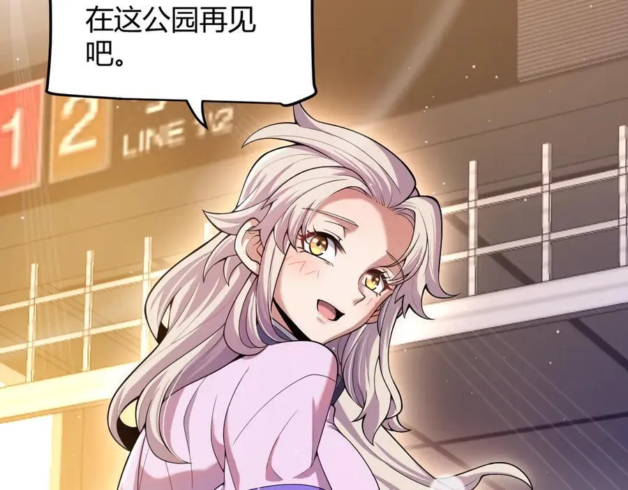 第359话 我来自游戏（最终章3） 第135页
