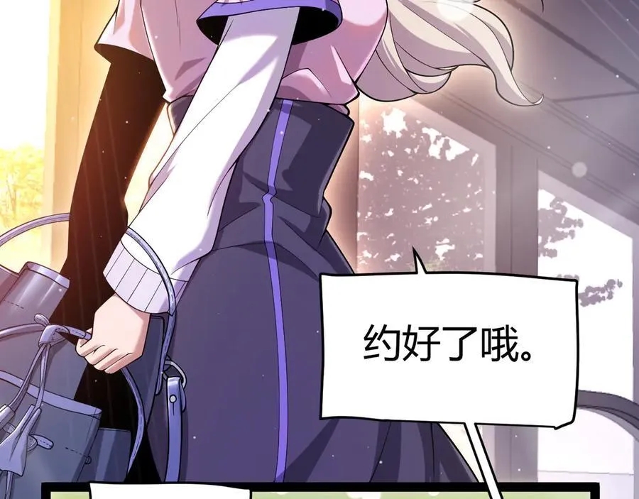 第359话 我来自游戏（最终章3） 第136页