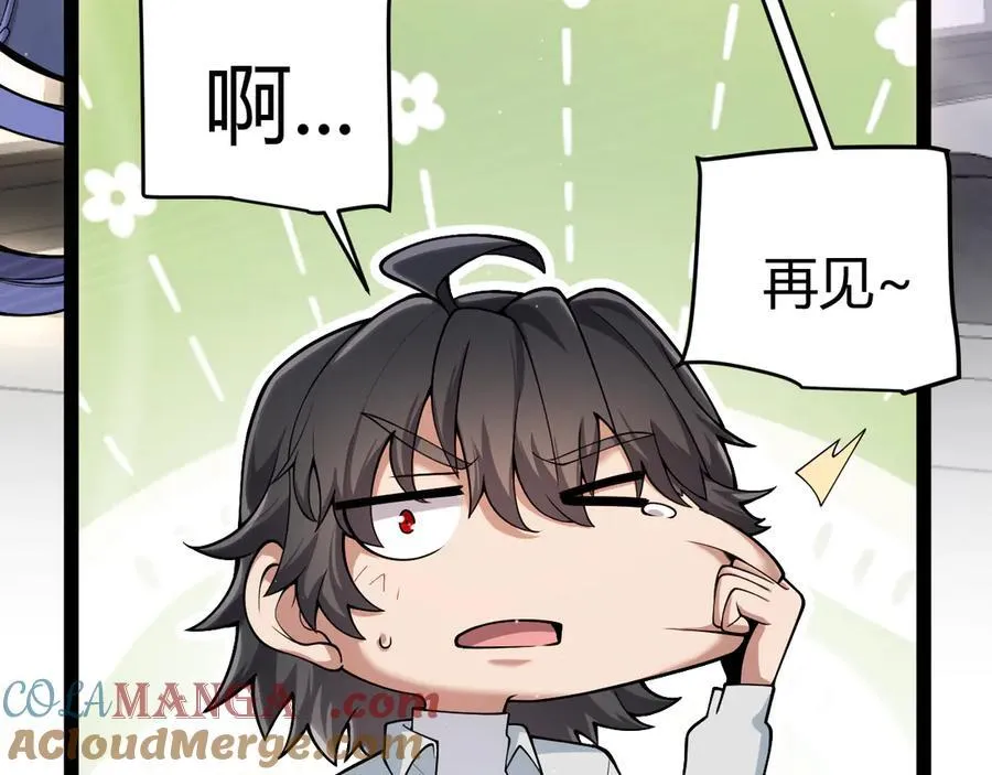 第359话 我来自游戏（最终章3） 第137页