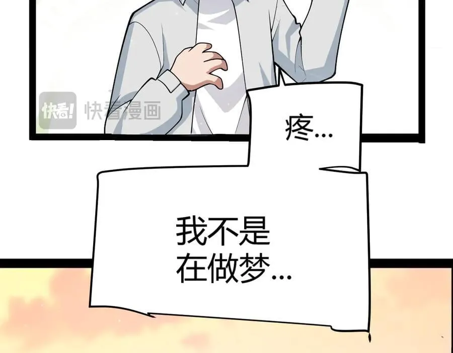 第359话 我来自游戏（最终章3） 第138页