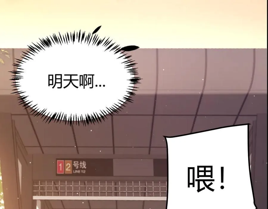 第359话 我来自游戏（最终章3） 第139页