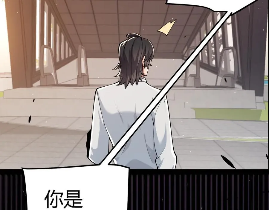 第359话 我来自游戏（最终章3） 第140页