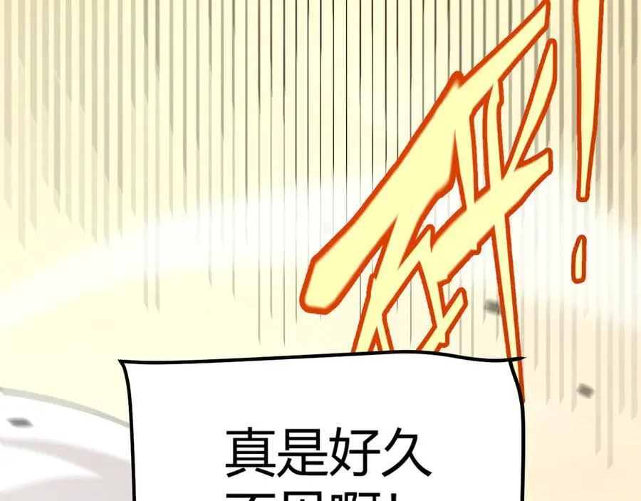 第359话 我来自游戏（最终章3） 第147页
