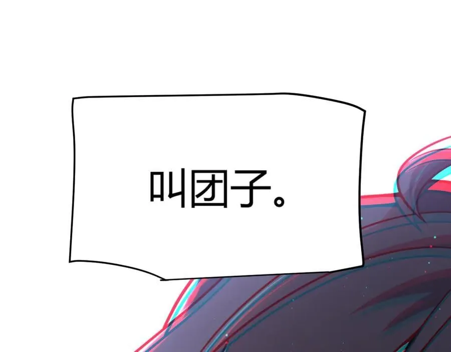 第359话 我来自游戏（最终章3） 第159页